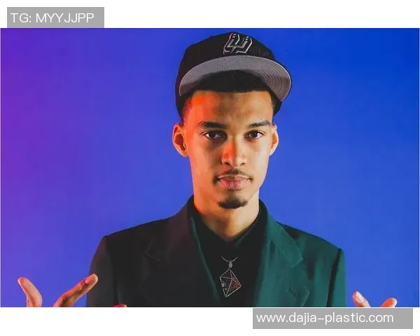 维克托文班亚马的篮球之路与未来潜力展望